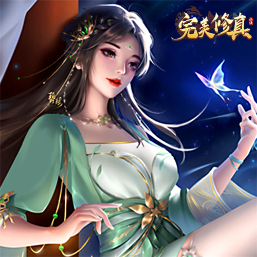 完美修真官方版图片2