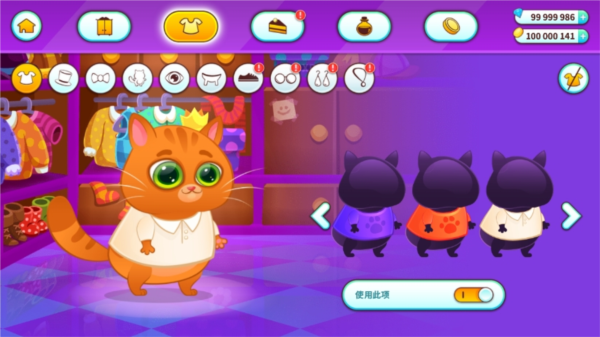 我的虚拟宠物破解版截图11