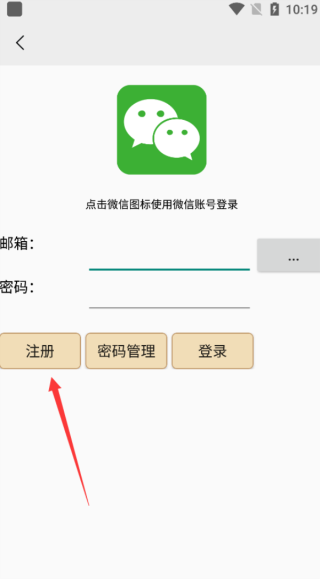忘忧围棋app怎么注册