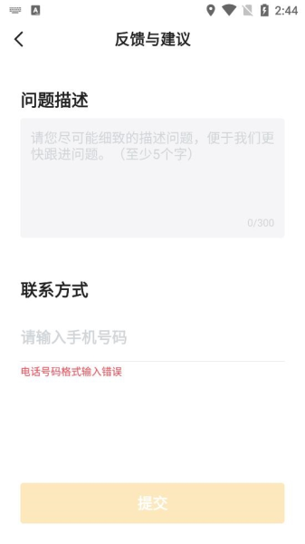 哈喽优行软件截图4