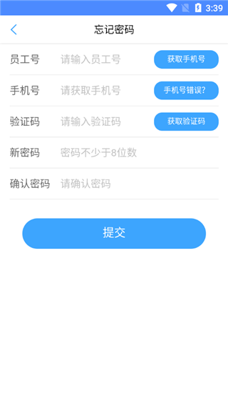 掌上永辉怎么查工资发放明细图片4