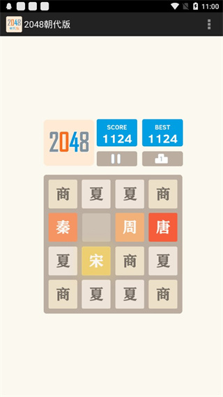 2048朝代版图片5