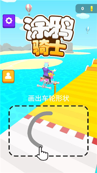 涂鸦骑士新手教程图片1