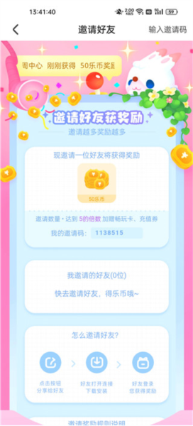 乐萌夹娃娃APP截图2