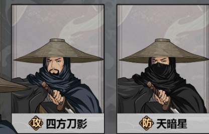 汉家江湖队友选择推荐图片1