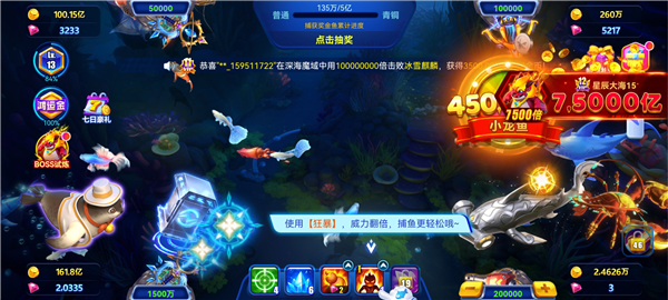 猎鱼达人捕鱼游戏王截图3