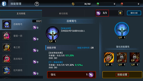 铁血防御新手攻略截图3