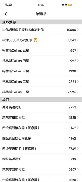 新单词添加教程1