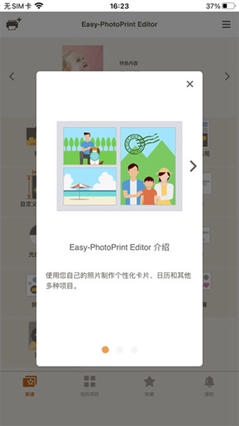 佳能照片助手图片