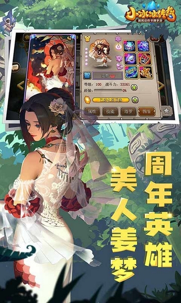 小冰冰传奇图片