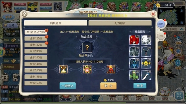 魔力宝贝回忆宠物合成玩法介绍图片2