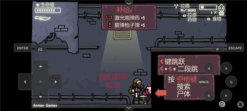 末日地球反击战3游戏图片1