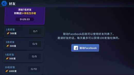 爆头ZD快速获得强化弹药攻略图片4