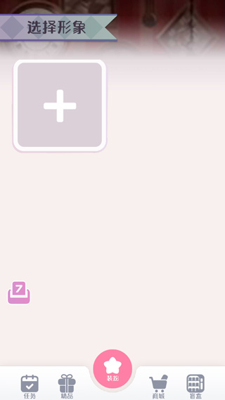 次元头像制作新手攻略图片1