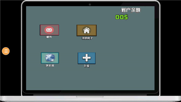 装修模拟器新手攻略图片1