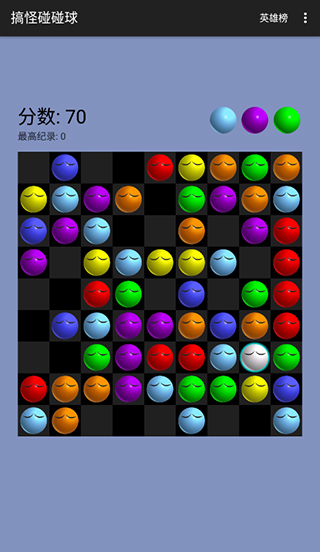 搞怪碰碰球图片6