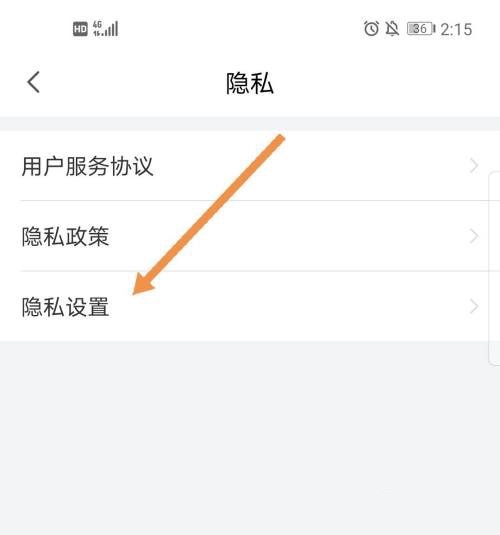 个性化推荐关闭教程4