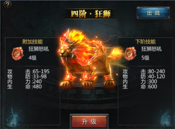 王者传奇腾讯版本截图5