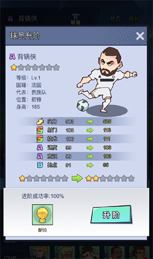 全明星足球华为版截图4