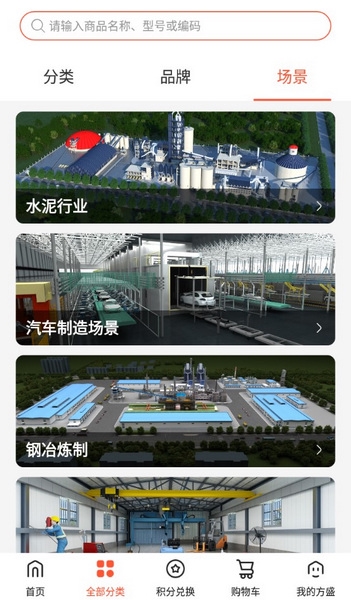 方盛云采APP截图3