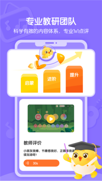 音乐壳APP宣传图
