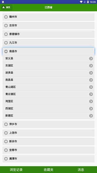 一个村用法图片3