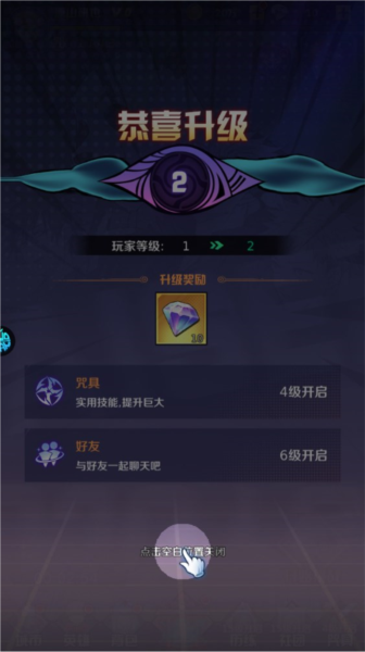 魂之守护游戏攻略图片