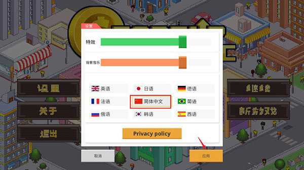 创业恐慌新手攻略图片1