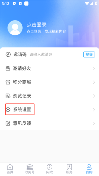 放大字体指南配图2