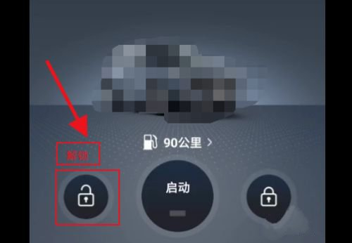 福特派激活车辆方法图片3