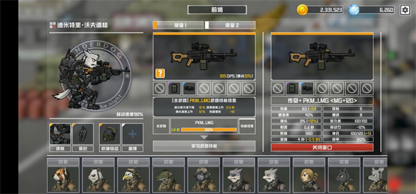 物种战争灭绝截图10