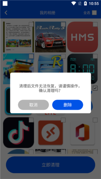 如何进行图片清理配图5