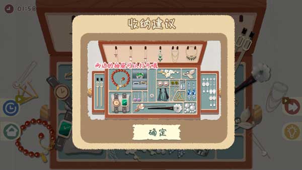 小小收纳师游戏攻略11