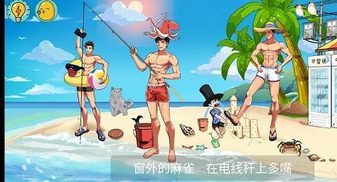 体育生的集体生活图片5