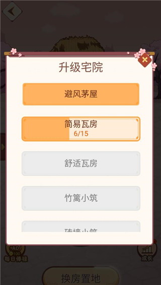 成语消消闯关新手攻略图片6