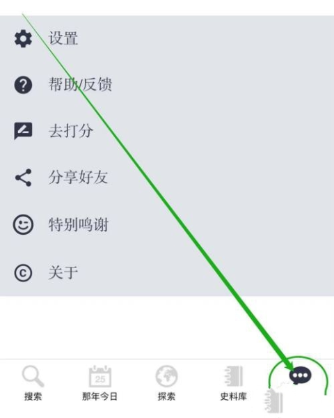 历史地图软件截图1