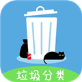 垃圾分类投放大师