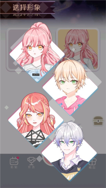 次元头像制作人攻略２