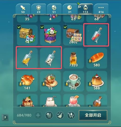 寻找传说之鱼任务攻略配图2