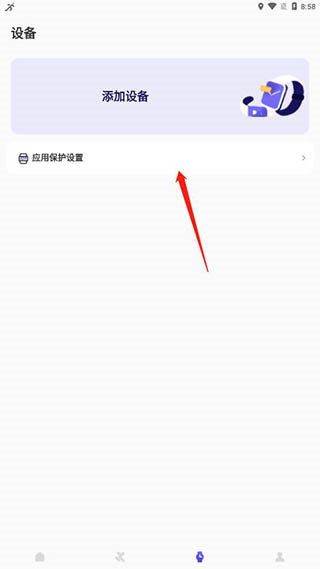 分动手环app图片3