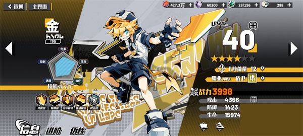 金角色品质介绍配图1