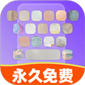 键盘皮肤免费