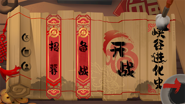 峡谷进化史图片1