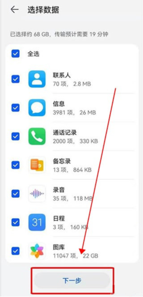 换机克隆使用教程图片3