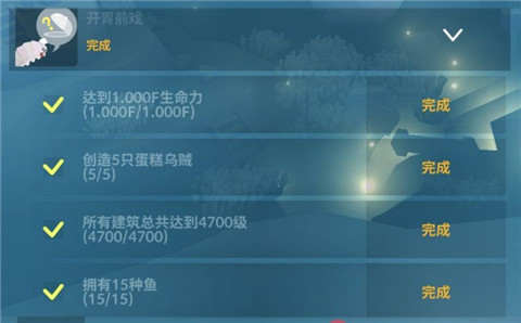 深海水族馆极地任务攻略图片2