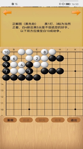 忘忧围棋手机版截图