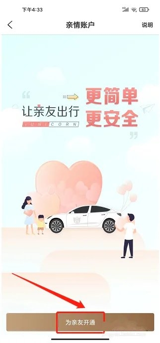 神马出行APP下载1