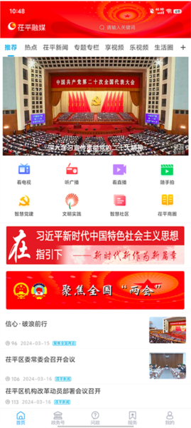 提交意见反馈指南配图1