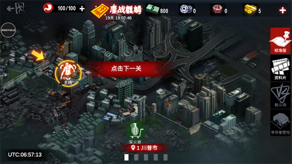 僵尸前线4游戏截图5