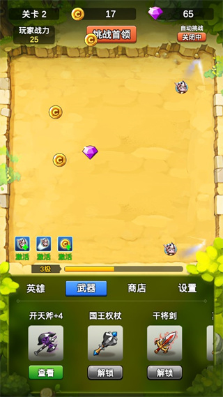 单机刷刷刷新手攻略图片1